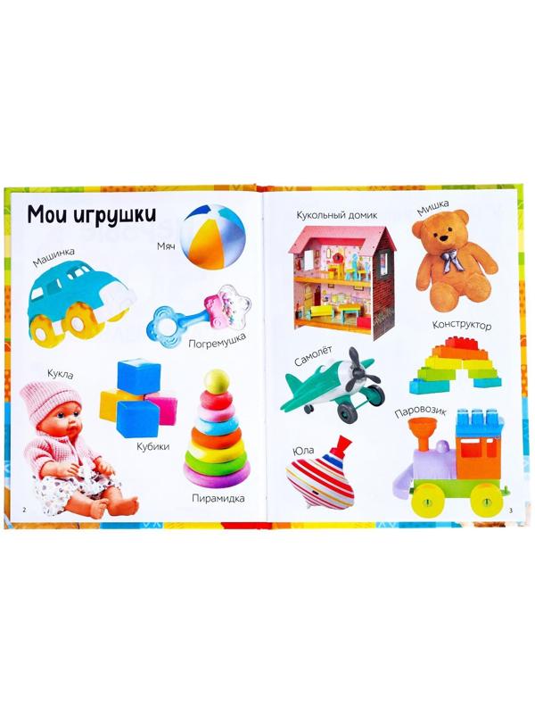 Книга в твёрдом переплёте «Первые 500 слов малыша», 80 стр.