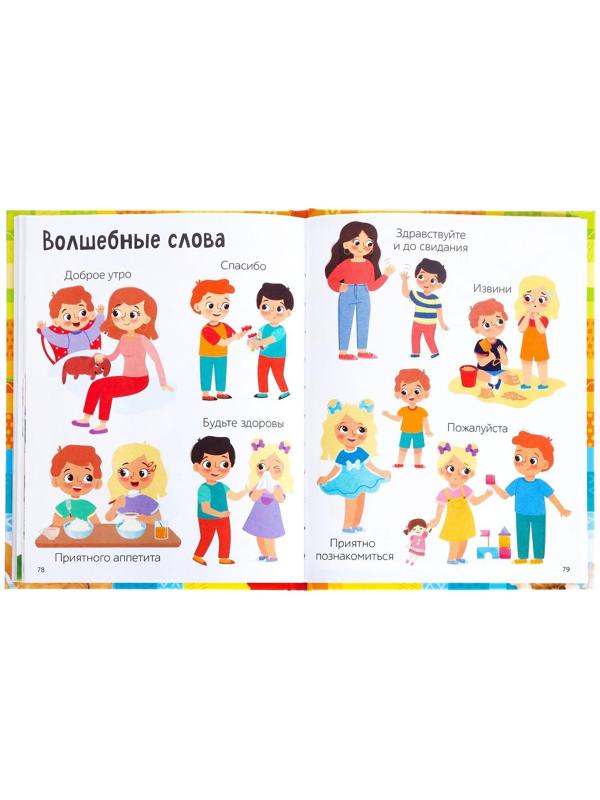 Книга в твёрдом переплёте «Первые 500 слов малыша», 80 стр.