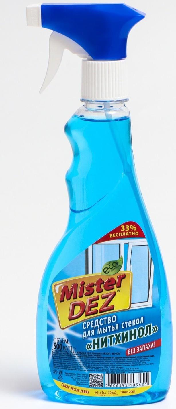 Средство для мытья стёкол Mister DEZ Eco-Cleaning, нитхинол, 500 мл