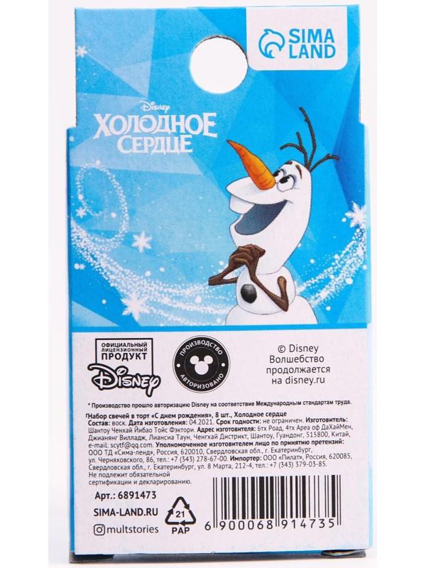 Набор свечей в торт 8 шт 