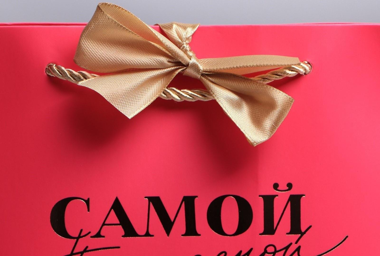 Пакет подарочный «Самой прекрасной», 21 х 17 х 7 см