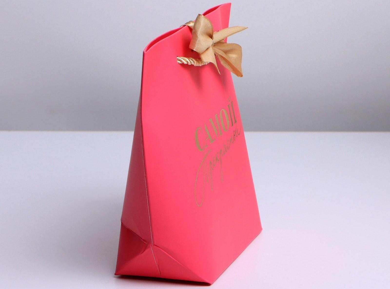 Пакет подарочный «Самой прекрасной», 21 х 17 х 7 см