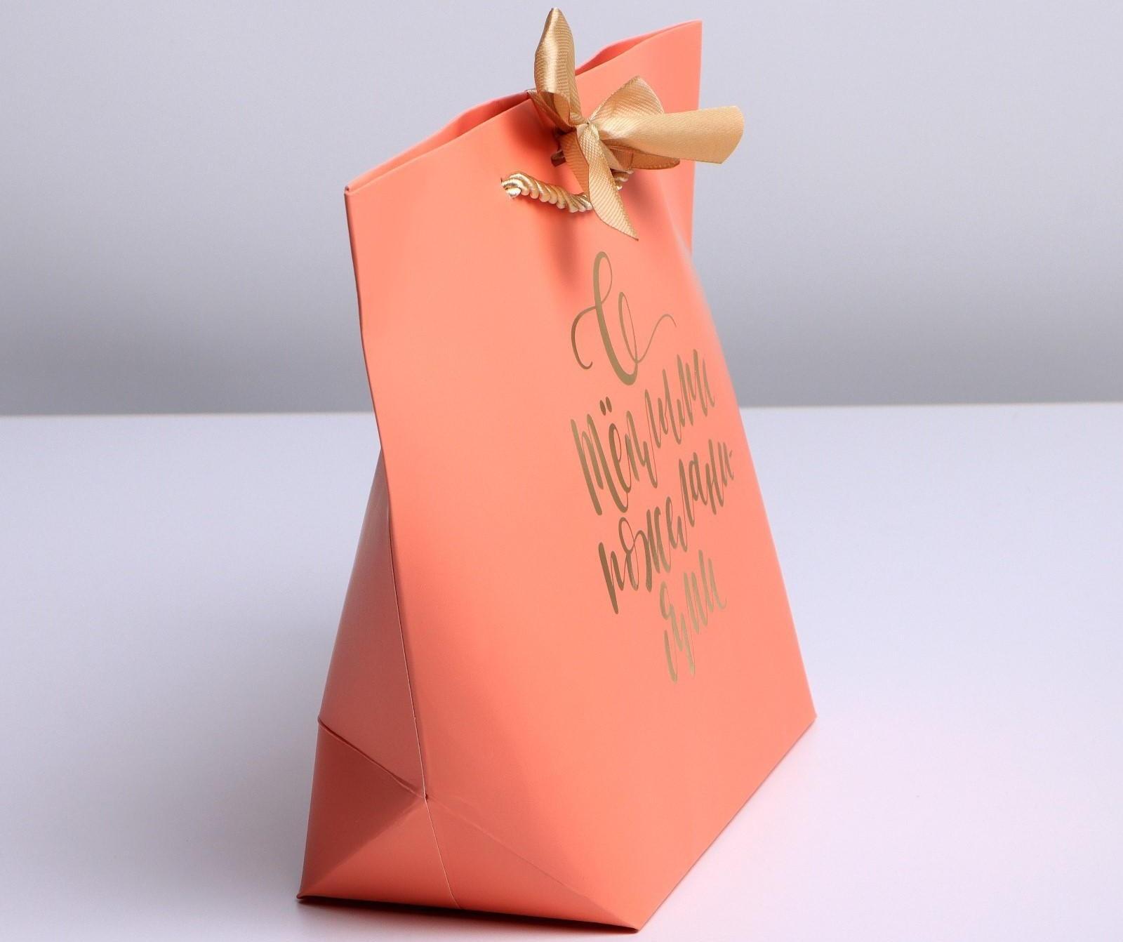 Пакет подарочный «С тёплыми пожеланиями», 28 х 20 х 9 см