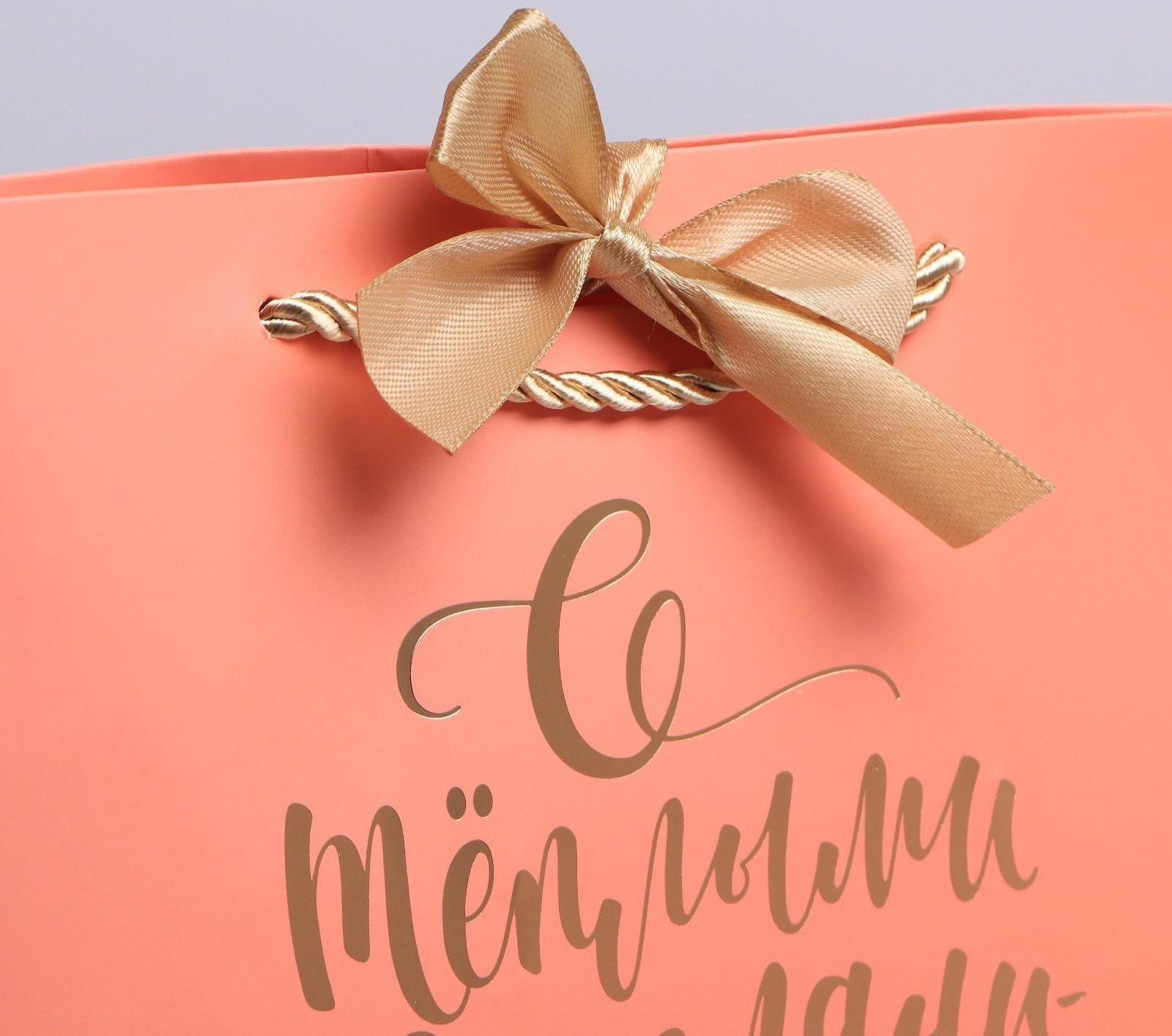 Пакет подарочный «С тёплыми пожеланиями», 28 х 20 х 9 см