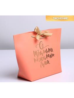 Пакет подарочный «С тёплыми пожеланиями», 28 х 20 х 9 см