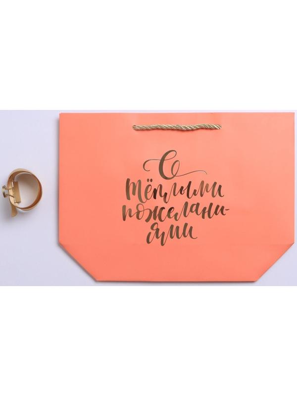 Пакет подарочный «С тёплыми пожеланиями», 28 х 20 х 9 см