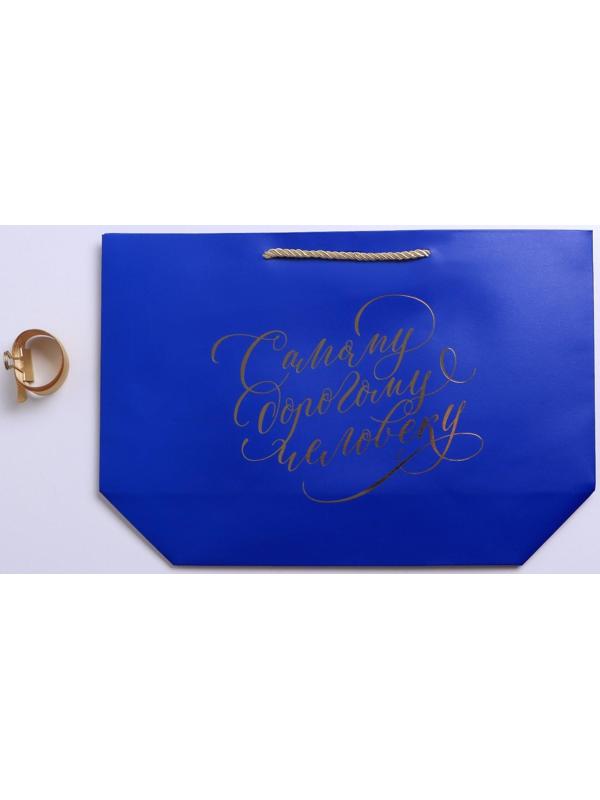 Пакет подарочный «Дорогому человеку», 37 х 25 х 11 см