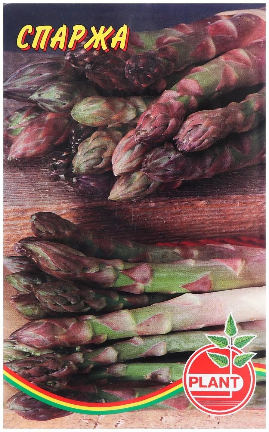 Семена Спаржа, 0,1 г