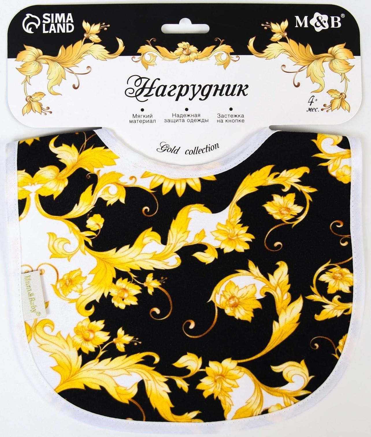 Нагрудник/слюнявчик для кормления «Lux Style» на кнопке