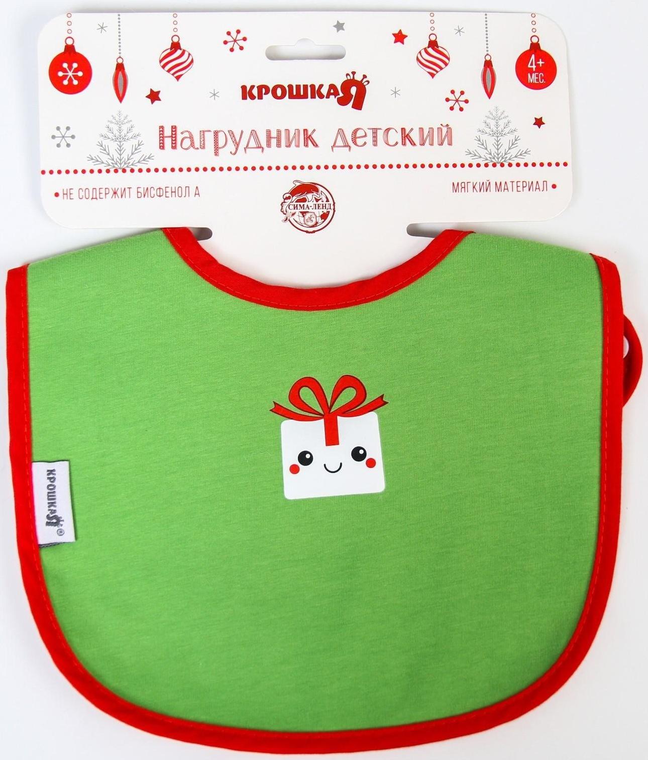 Нагрудник для кормления непромокаемый детский Happy, из махры,, новогодняя подарочная упаковка, виды МИКС