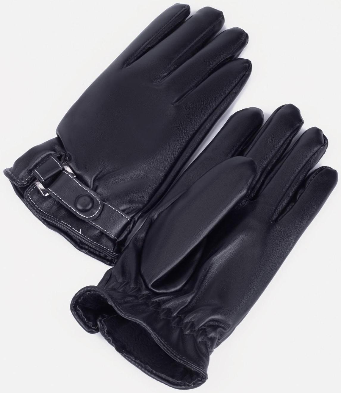 Перчатки мужские, безразмерные, с утеплителем, цвет чёрный