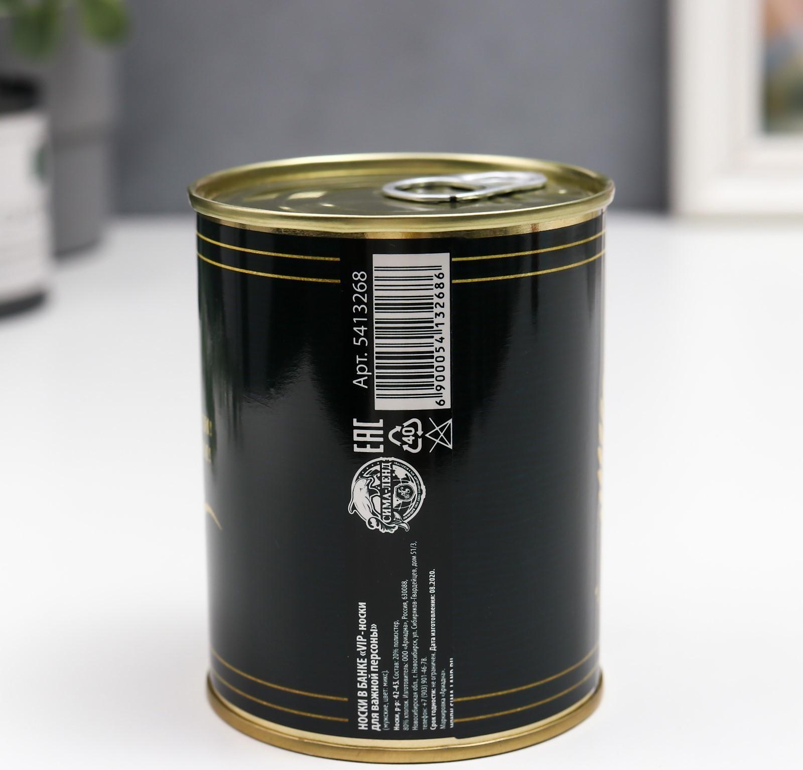 Носки в банке 