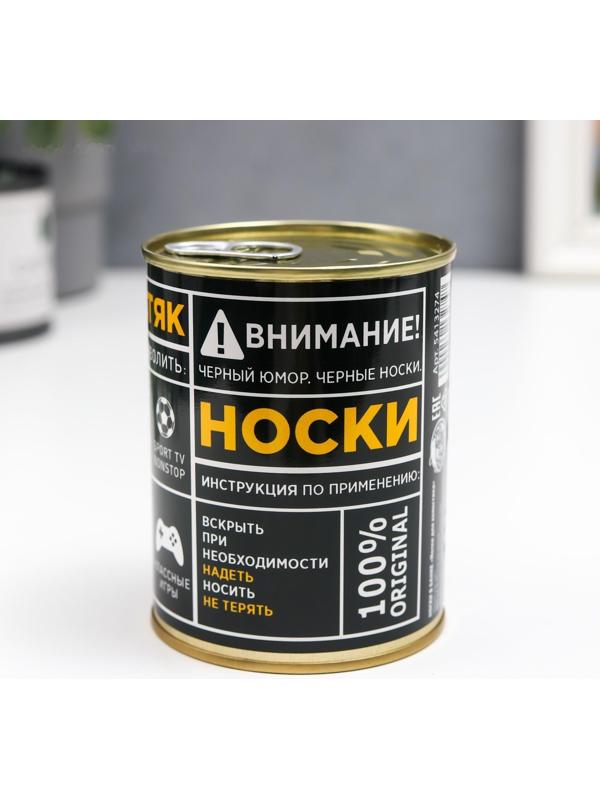 Носки в банке 