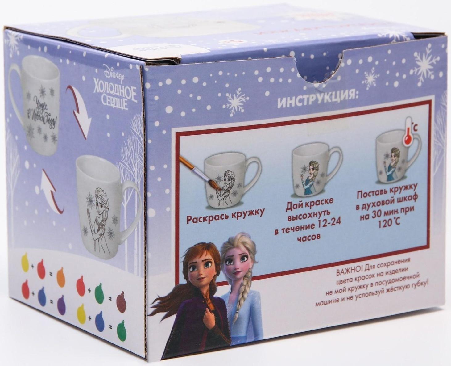 Набор кружка под раскраску 