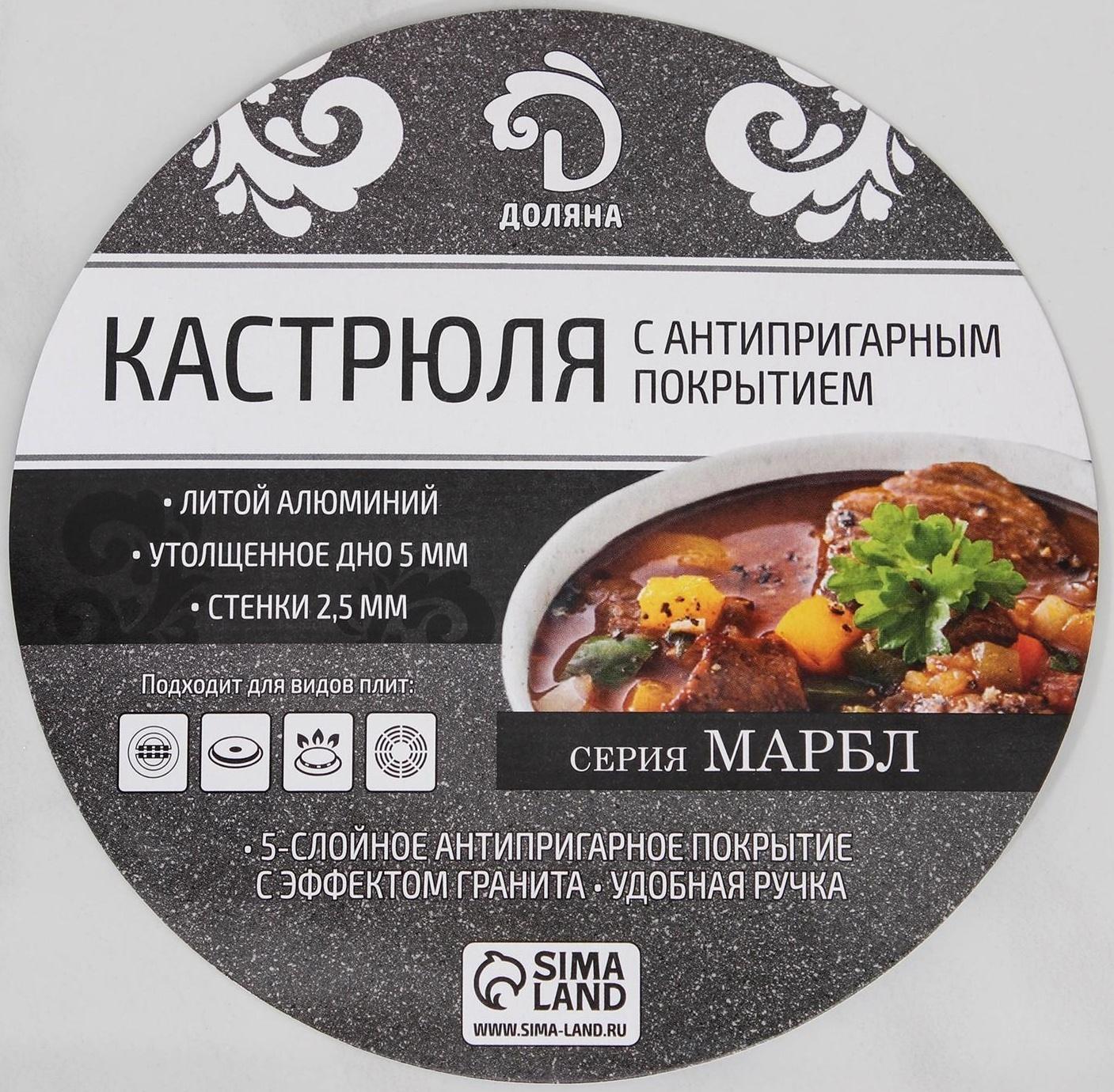Кастрюля «Марбл», 2 л, пластиковые ручки, стеклянная крышка, антипригарное покрытие, цвет серый