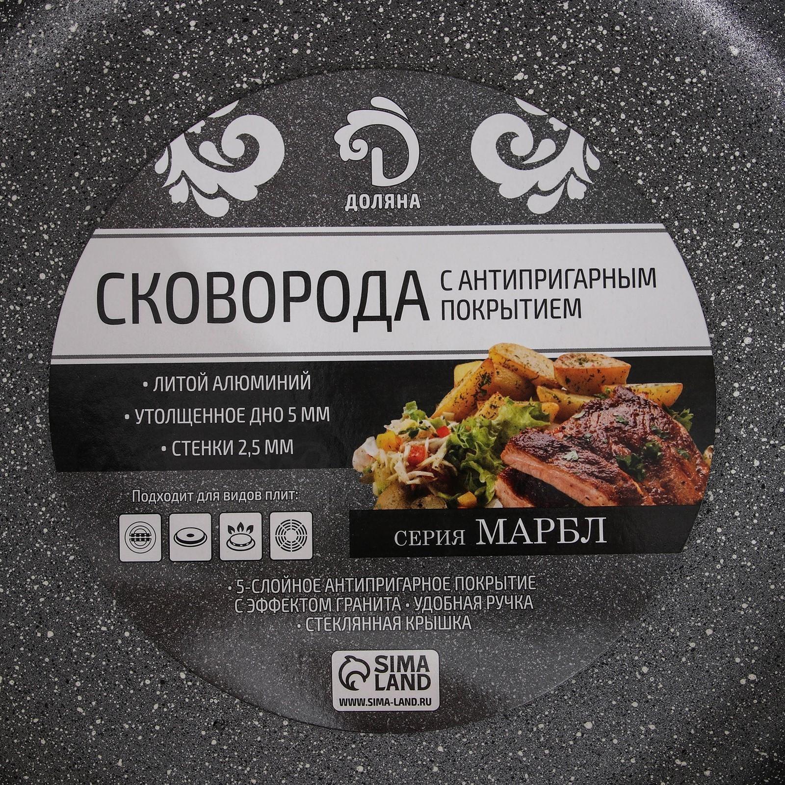 Сковорода Доляна «Марбл», d=26 см, стеклянная крышка, съёмная ручка, антипригарное покрытие, цвет серый