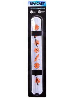 Браслет светоотражающий «Космос»