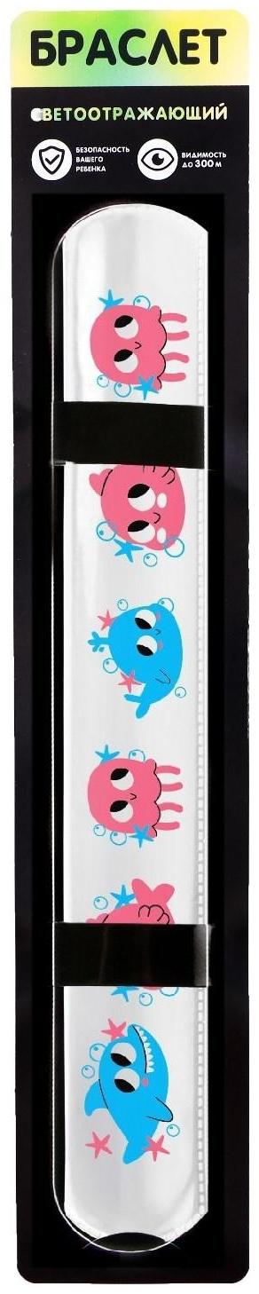 Браслет светоотражающий «Море»
