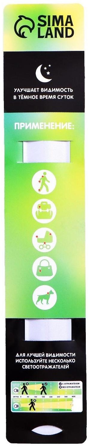 Браслет светоотражающий «Море»