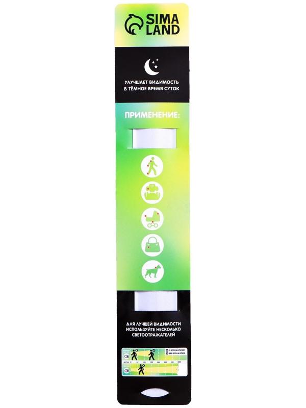 Браслет светоотражающий «Море»