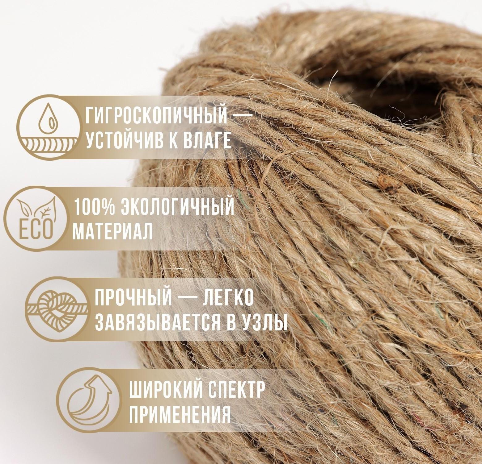 Шпагат джутовый, двухниточный, 1,12 текс, 50 м