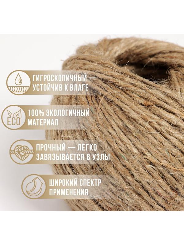 Шпагат джутовый, двухниточный, 1,12 текс, 50 м