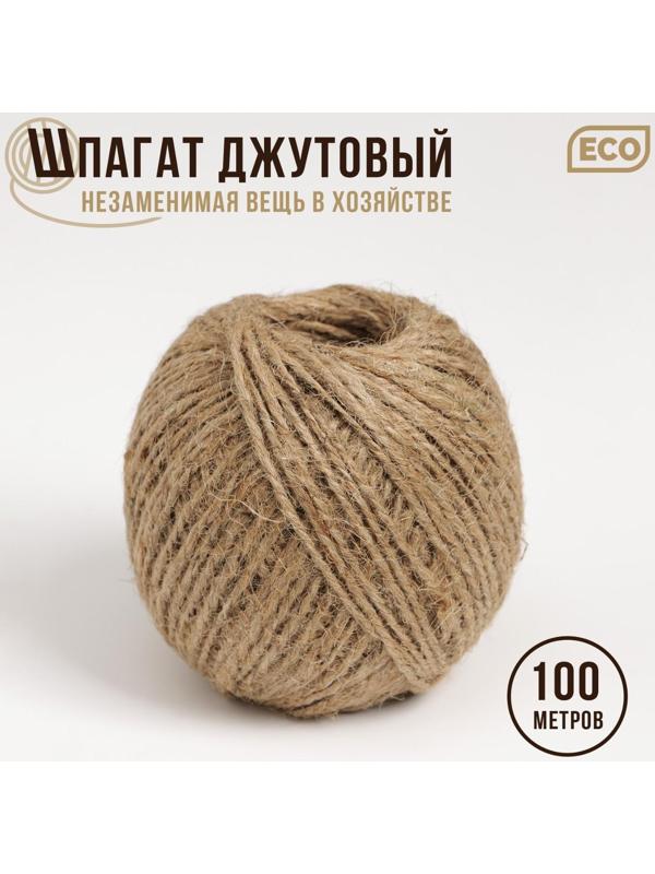 Шпагат джутовый, двухниточный, 1,12 текс, 100 м