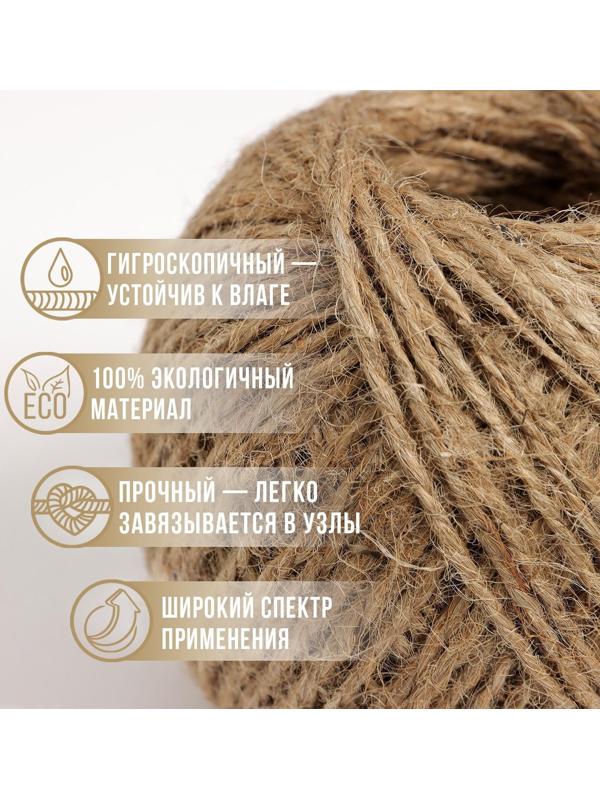 Шпагат джутовый, двухниточный, 1,12 текс, 100 м