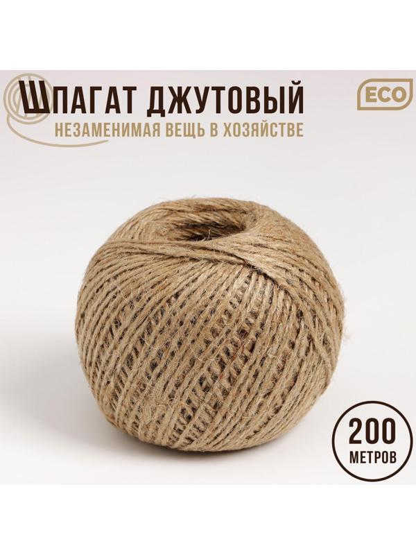 Шпагат джутовый Доляна, двухниточный, 1,12 текс, 200 м
