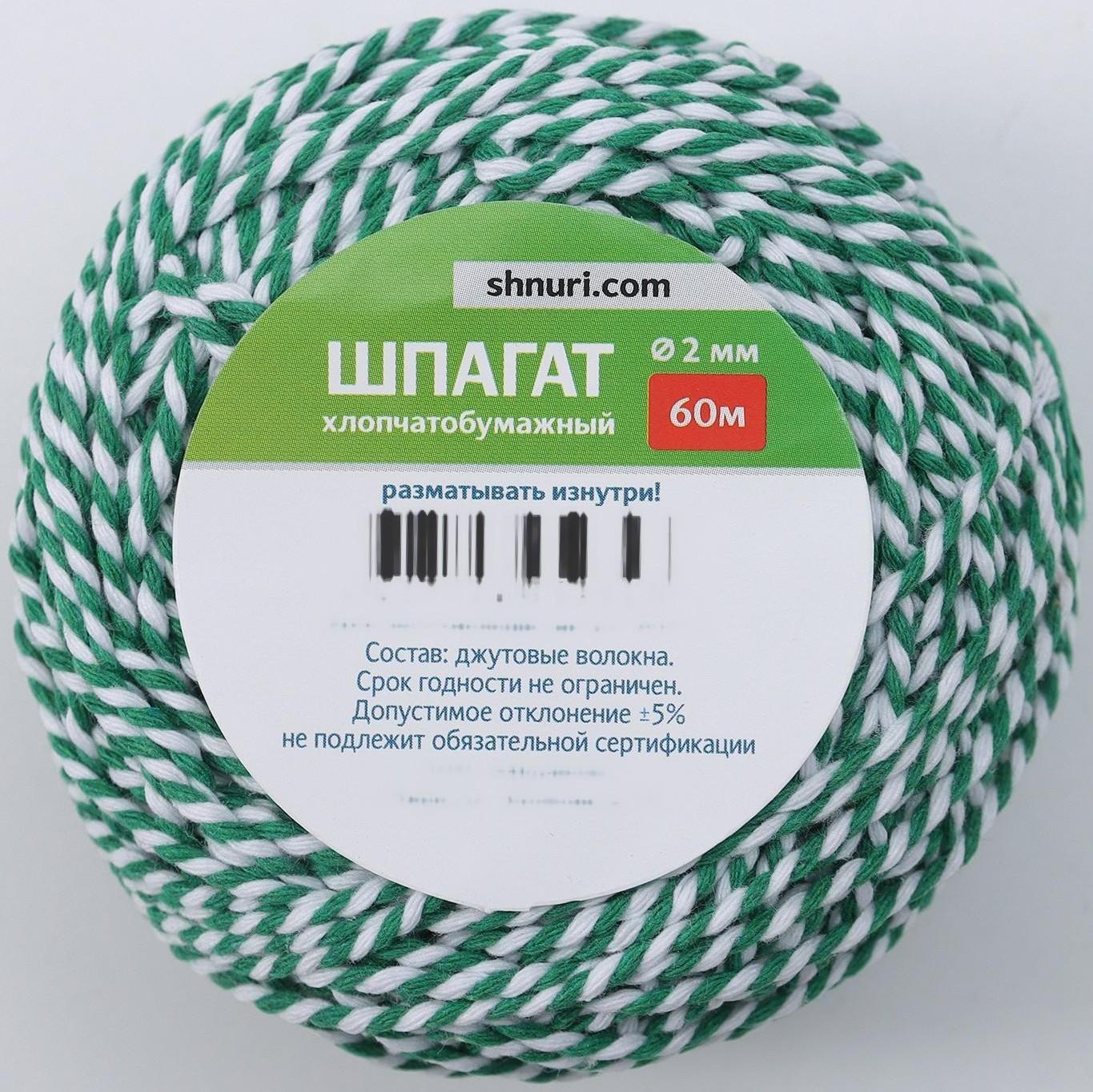 Шпагат хлопчатобумажный, 60 м, цвет МИКС