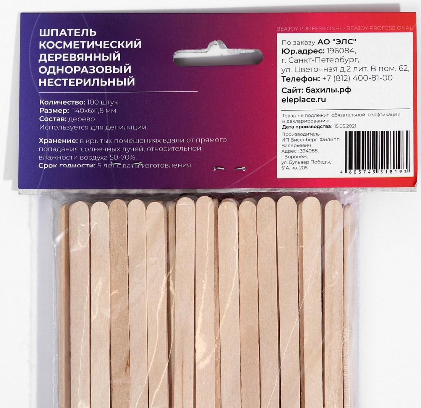 Шпатель деревянный BEAJOY, косметический, нестерильный, 140*6*1,8, 100 шт.