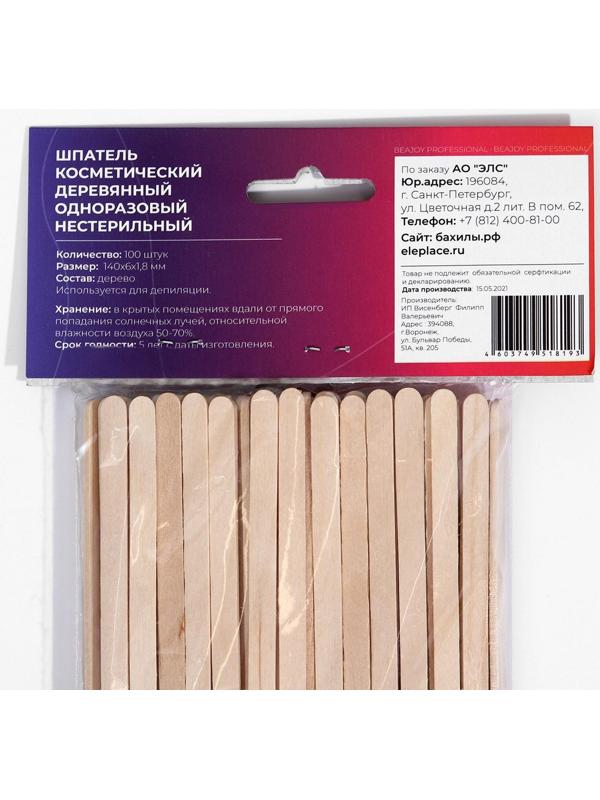 Шпатель деревянный BEAJOY, косметический, нестерильный, 140*6*1,8, 100 шт.