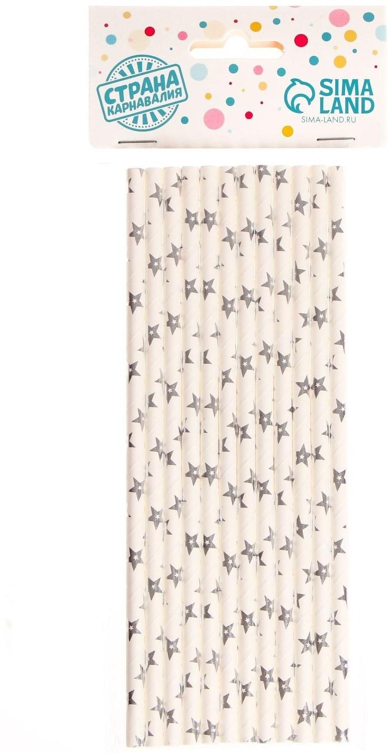 Трубочки для коктейля «Звезда» набор 12 шт., цвет серебро