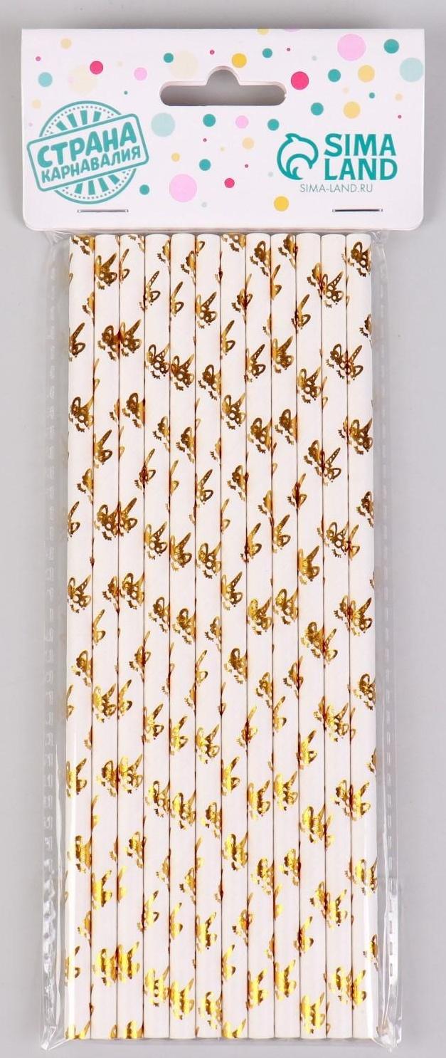 Трубочки для коктейля «Единорожка», набор 12 шт., цвет золото