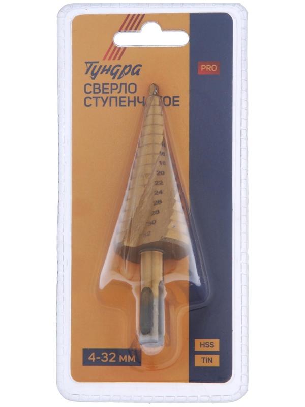 Сверло ступенчатое ТУНДРА PRO, HSS, TiN, спиральный профиль, SDS-plus, 4-32 мм