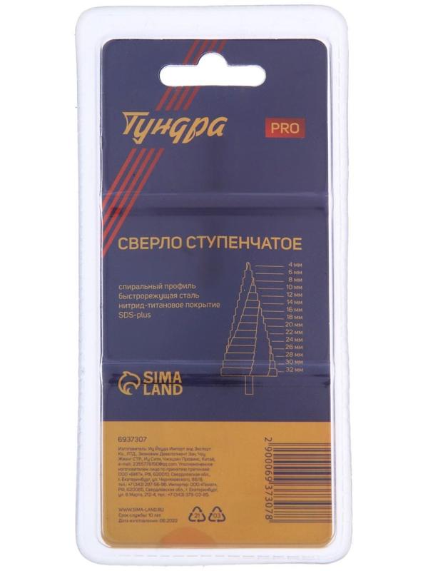 Сверло ступенчатое ТУНДРА PRO, HSS, TiN, спиральный профиль, SDS-plus, 4-32 мм