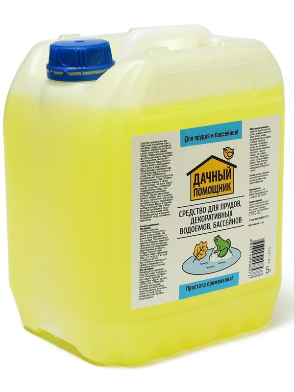 Жидкость для прудов, бассейнов и декоративных водоёмов «Дачный помощник», 5 л.