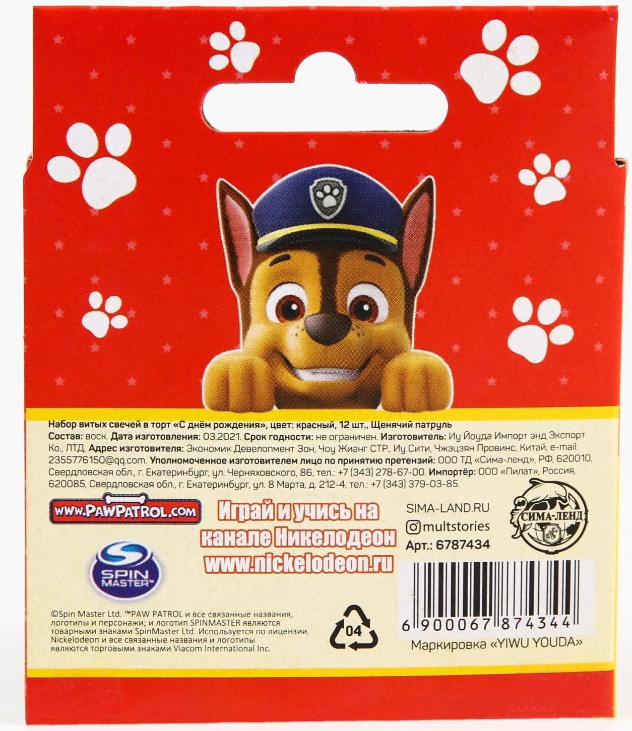 Набор витых свеч в торт 12 шт 