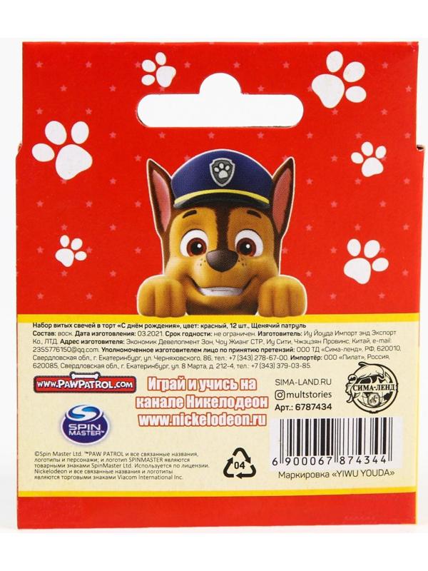 Набор витых свеч в торт 12 шт 