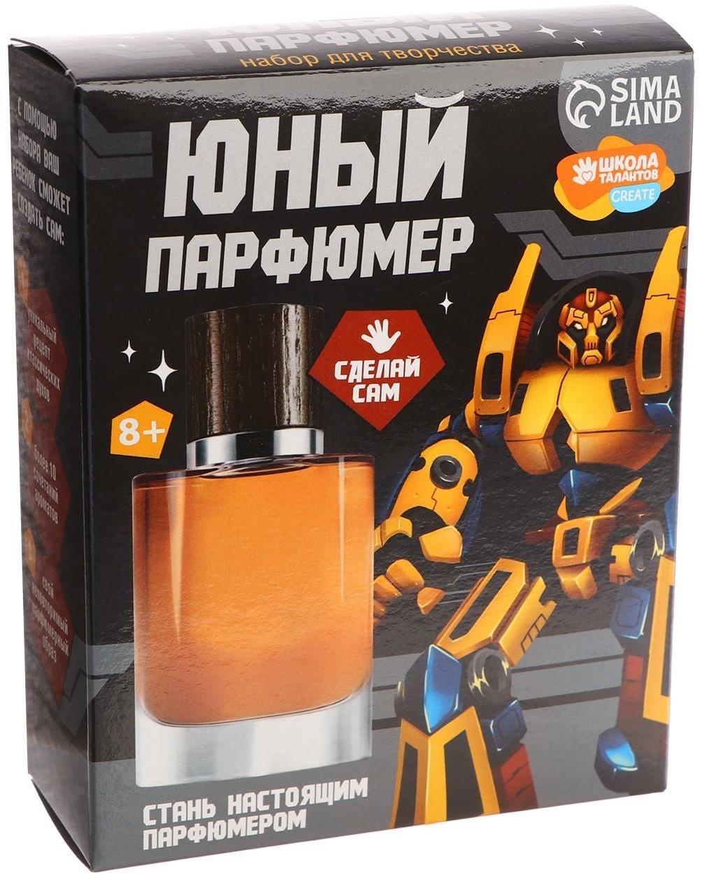 Набор для творчества. Юный парфюмер «Самый крутой»