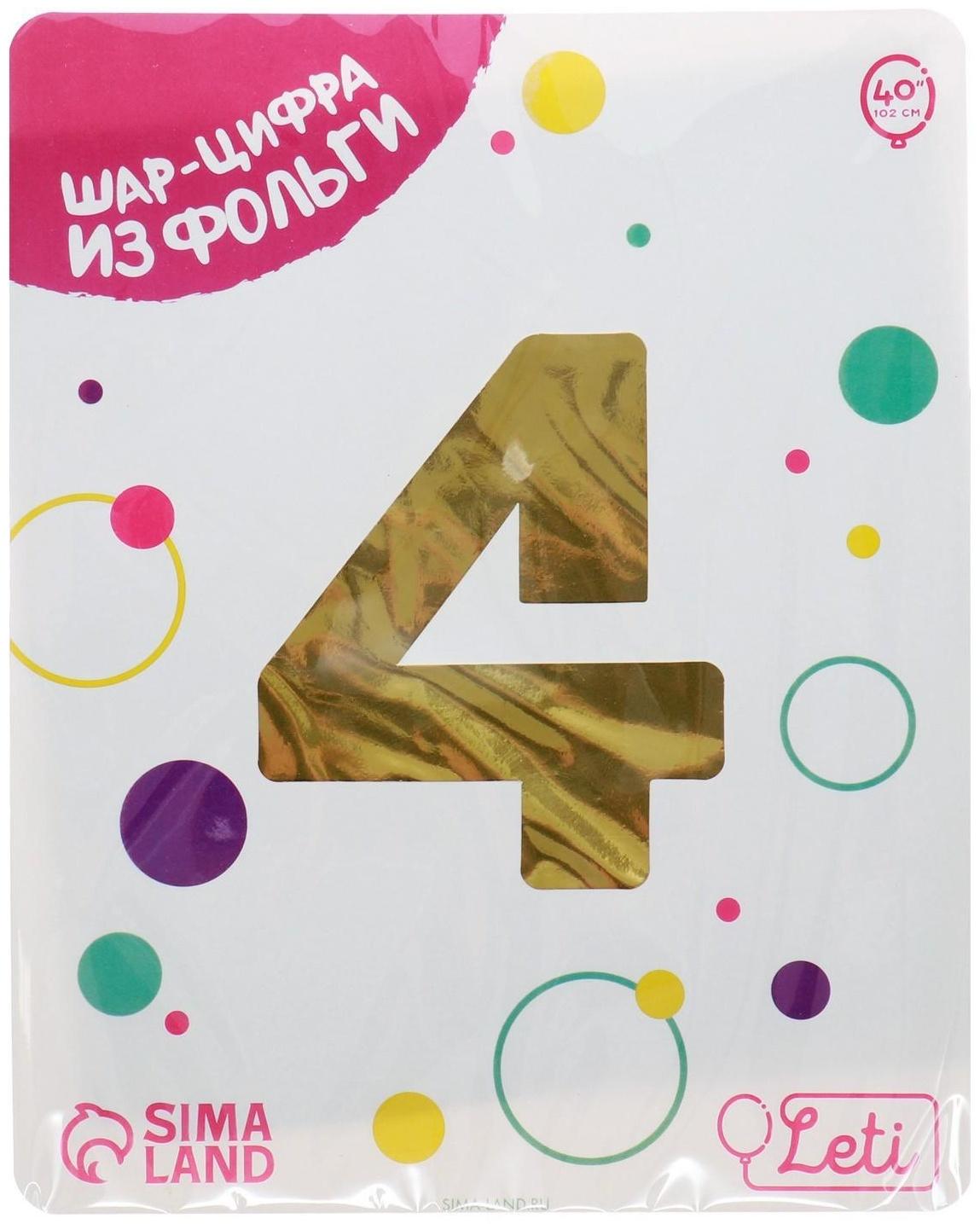 Шар фольгированный 40