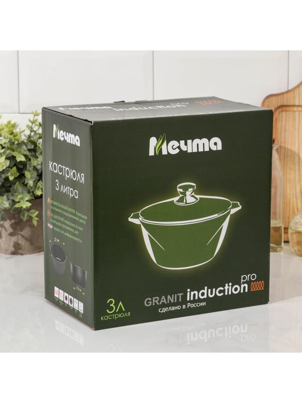Кастрюля «Гранит black Induction Pro», 3 л, индукция, стеклянная крышка, антипригарное покрытие, цвет чёрный