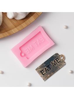 Молд «Съешь меня», 6×3,5×0,8 см, цвет МИКС