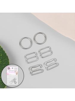 Набор для бретелей металлический: крючки, кольца, регуляторы, 10 мм, цвет серебряный