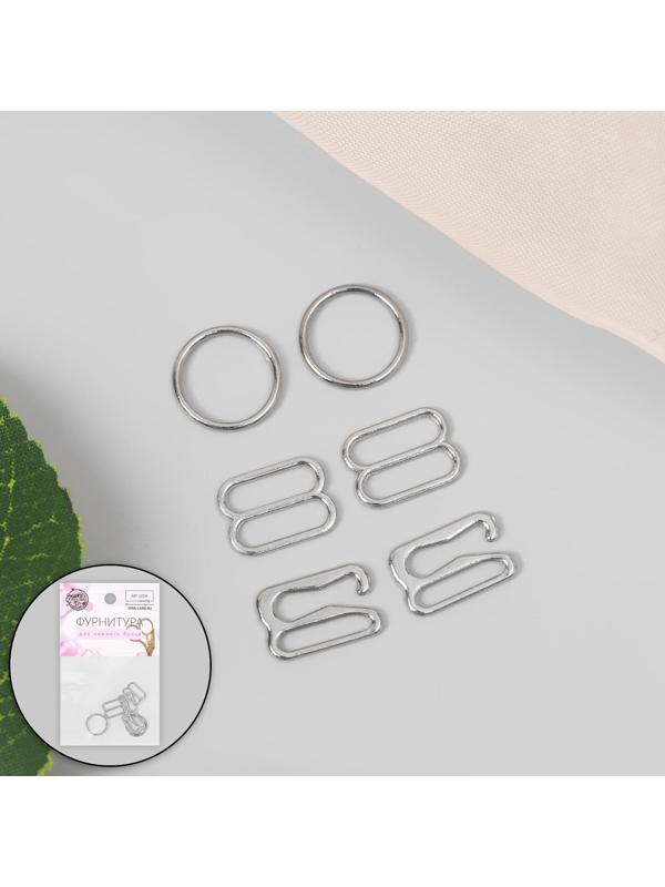 Набор для бретелей металлический: крючки, кольца, регуляторы, 10 мм, цвет серебряный