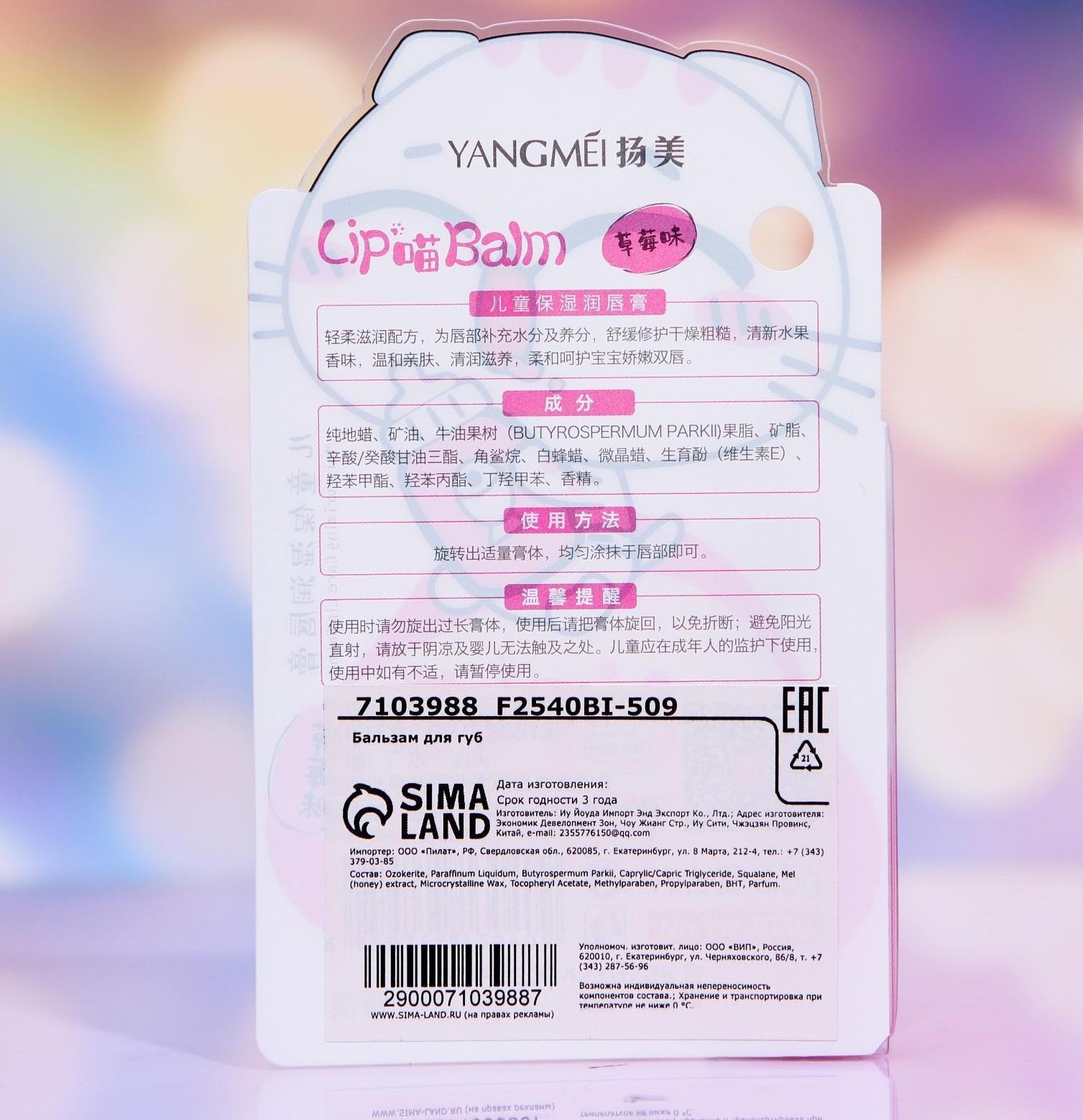 Губная помада гигиеническая 