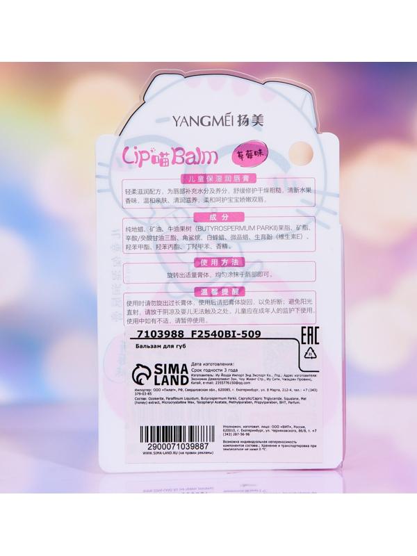 Губная помада гигиеническая 