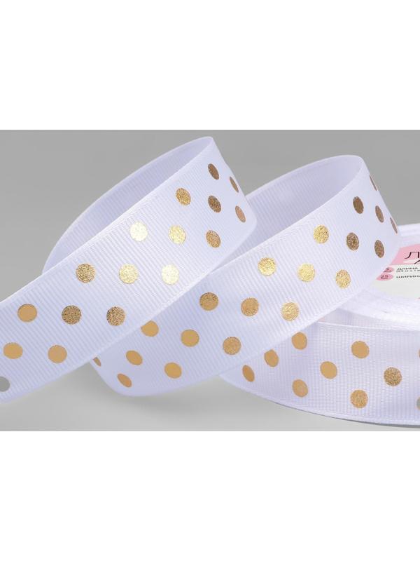 Лента репсовая с тиснением «Горох», 25 мм, 23 ± 1 м, цвет белый №001