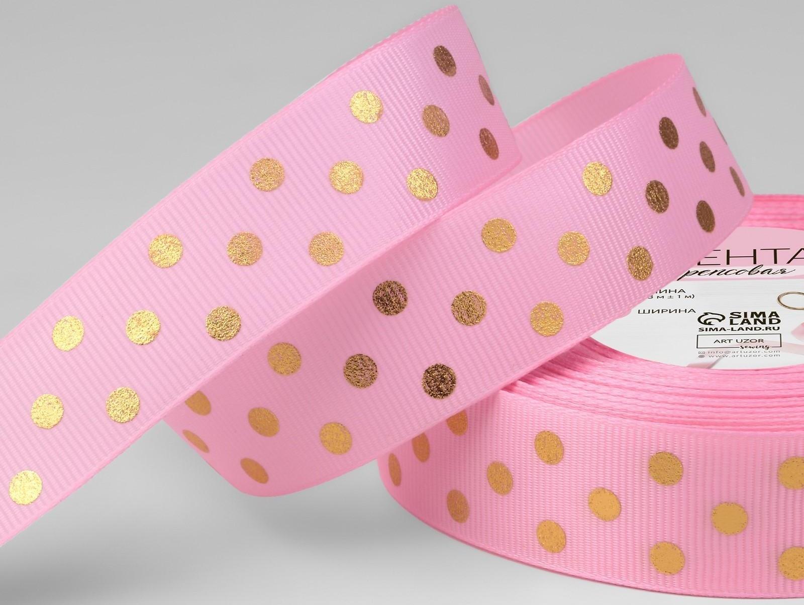 Лента репсовая с тиснением «Горох», 25 мм, 23 ± 1 м, цвет розовый №004