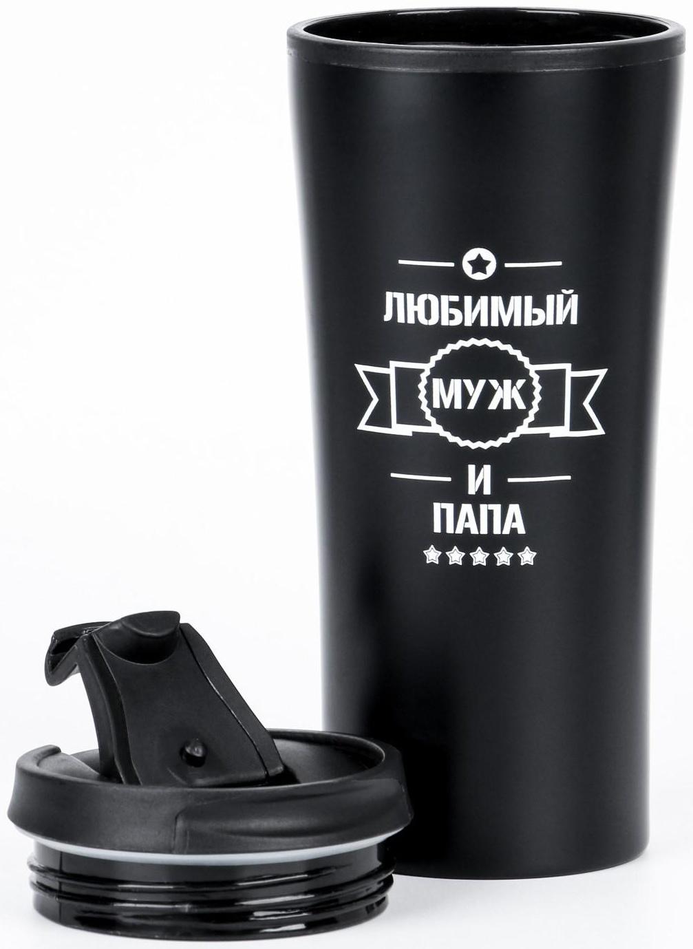 Термокружка, серия: For you, 